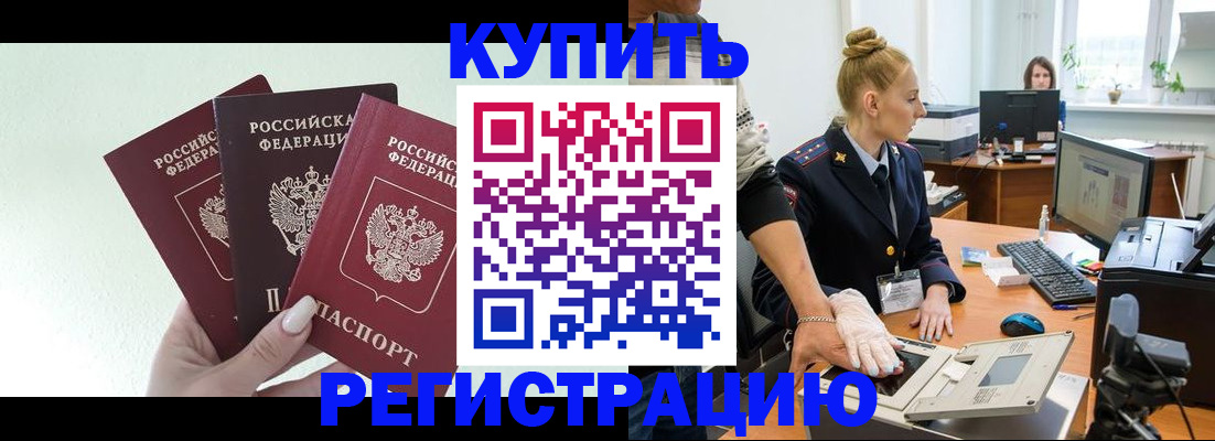 временная регистрация поиск в Зее