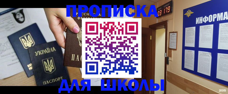 временная регистрация собственник в Зее